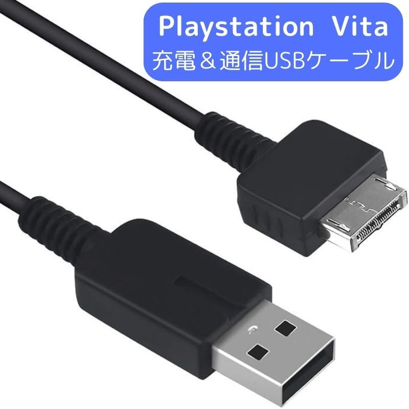 PS VITA PCH-1000対応 USB充電ケーブル バルク品拍卖