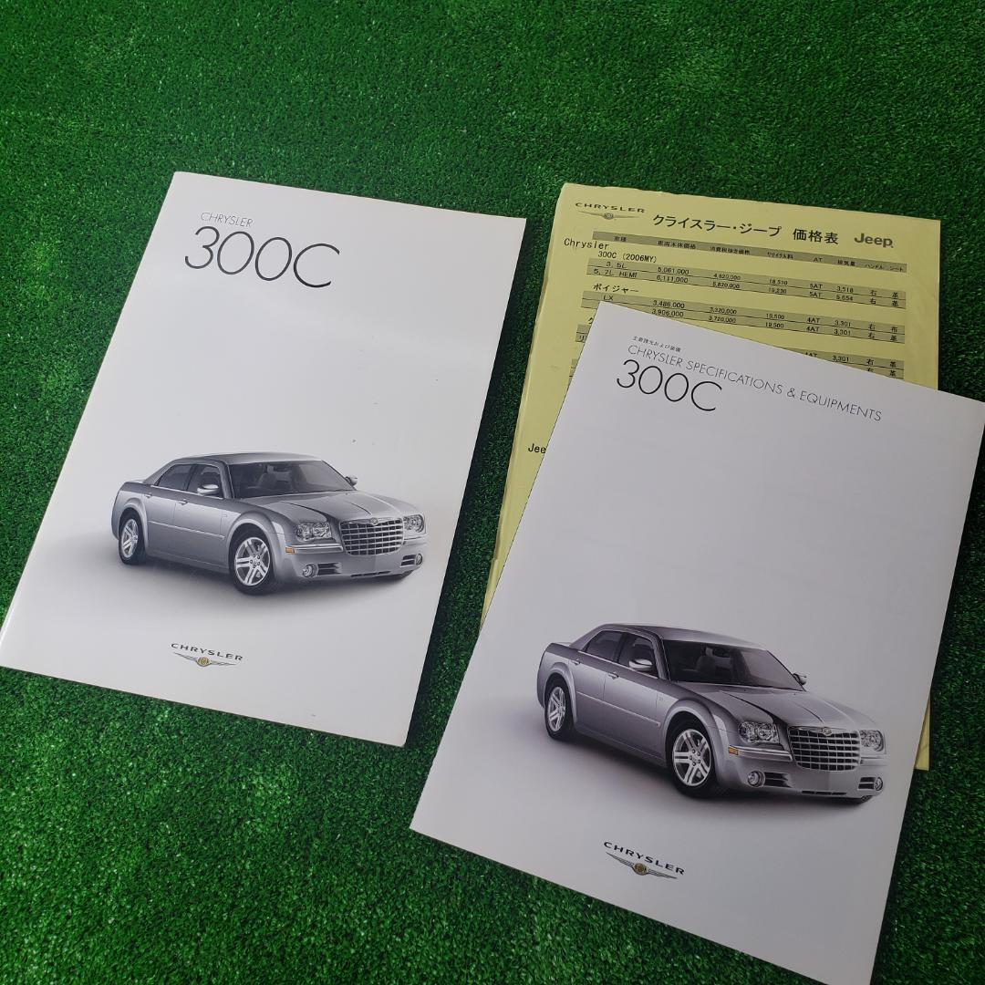 新車カタログ CHRYSLER 300C クライスラー拍卖