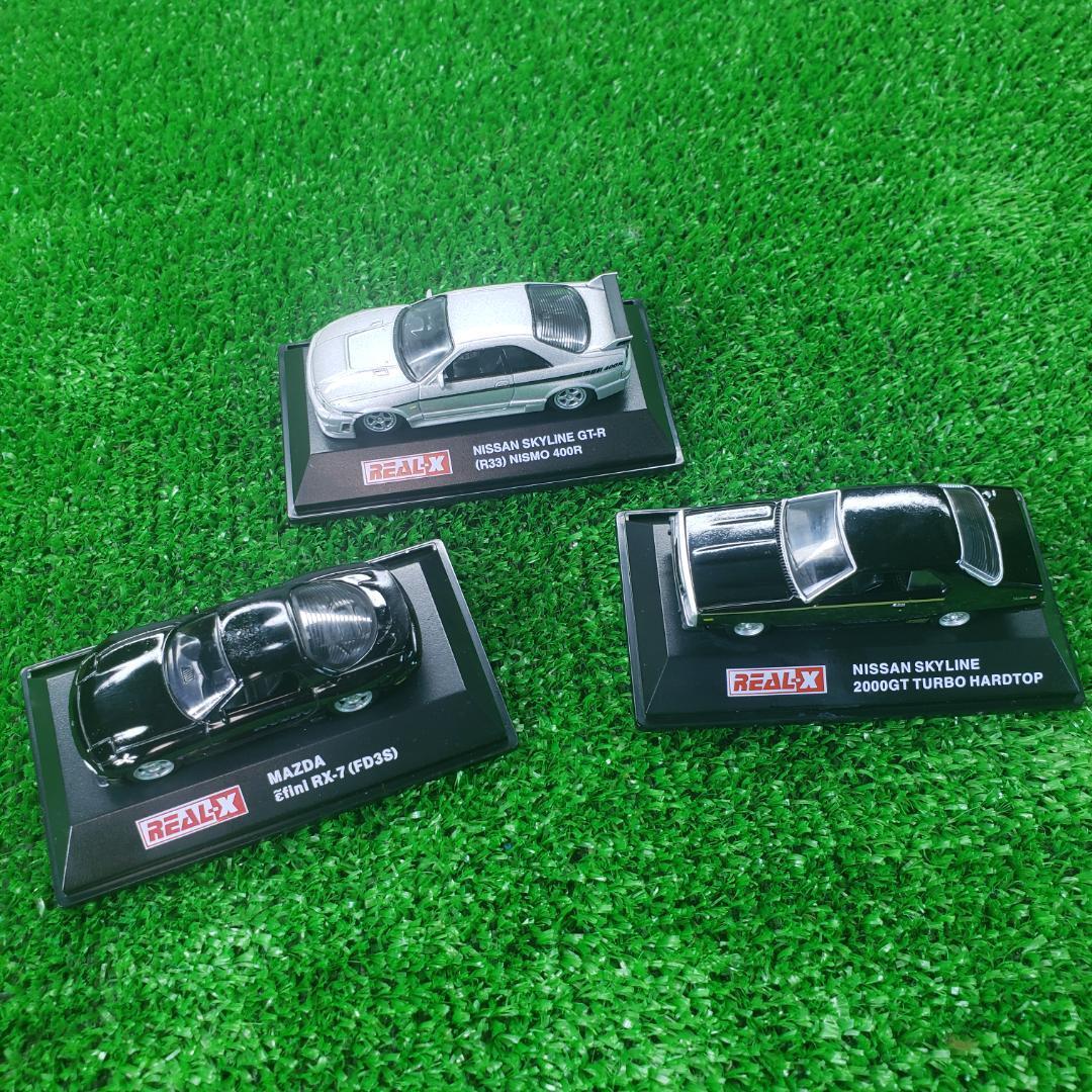 まとめて3台 REAL-X スカイライン GT-R/RX-7/2000GT拍卖