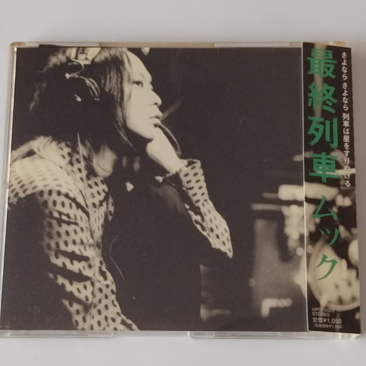 【帯付CD】MUCC ムック/最終列車(UPCI5020)見本盤/サンプル/茜空/2005年11th/LIVE BANG!テーマ/ミヤ/逹瑯/岡野ハジメ/ヴィジュアル系 V系拍卖