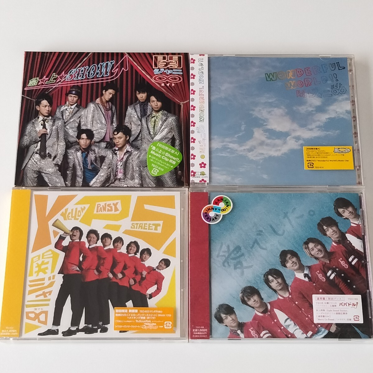 【未開封4枚セット】見本盤/関ジャニ∞ エイト/急☆上☆Show!!/Wonderful World!!/T.W.L/イエローパンジーストリート/愛でした/SUPER EIGHT拍卖