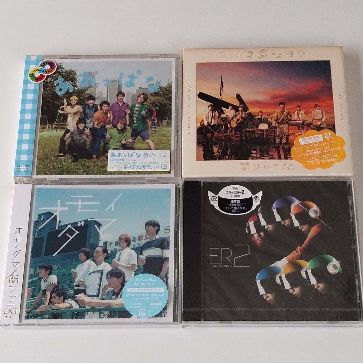 【未開封4枚セット】見本盤/関ジャニ∞ エイト/あおっぱな/ココロ空モヨウ/オモイダマ/ER2 エイトレンジャー/SUPER EIGHT/大倉忠義/横山裕拍卖