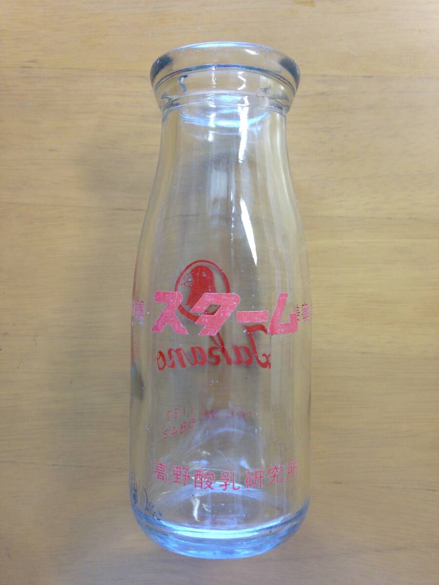 高野酸乳研究所 スターム 牛乳瓶 オールド拍卖