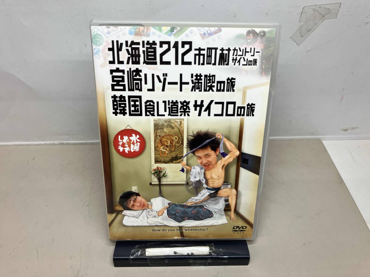DVD 水曜どうでしょう 第5弾 「北海道212市町村カントリーサインの旅/宮崎リゾート満喫の旅/韓国食い道楽サイコロの旅」拍卖