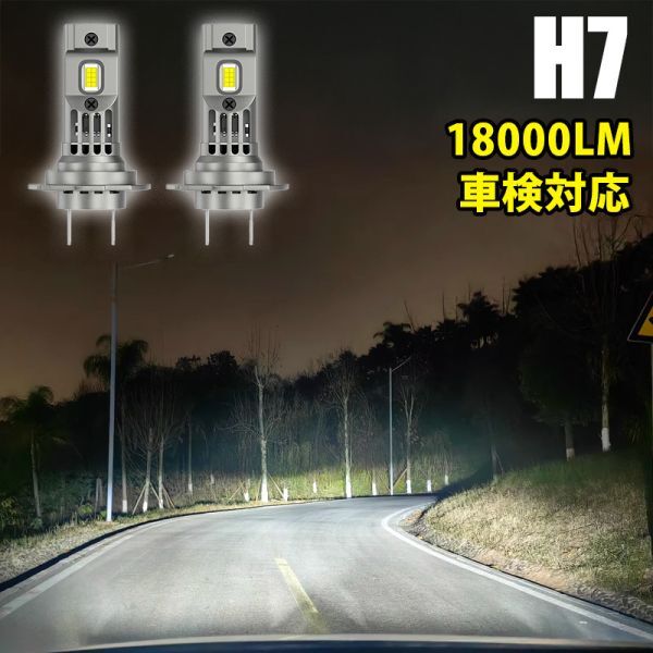 LED ヘッドライト 12V バルブ ホワイト 6500K 車検対応 50W H7 フォグランプ LF-127拍卖