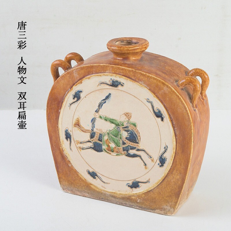 中国美術 唐三彩 人物文 双耳扁壷 古玩 CFTN拍卖