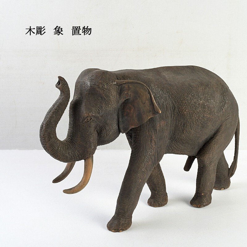 東南アジア美術 木彫 象 置物 古玩 CFBD拍卖