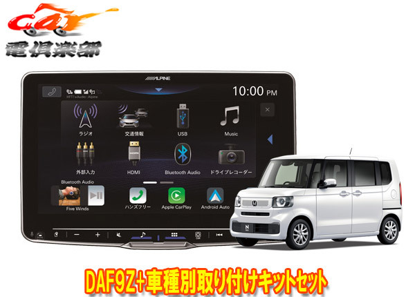 【取寄商品】アルパインDAF9Z+KTX-XF11-NB-56-NRフローティングビッグDA+N-BOX/N-BOXカスタム(JF5/JF6系、R5/11~)用キットセット拍卖