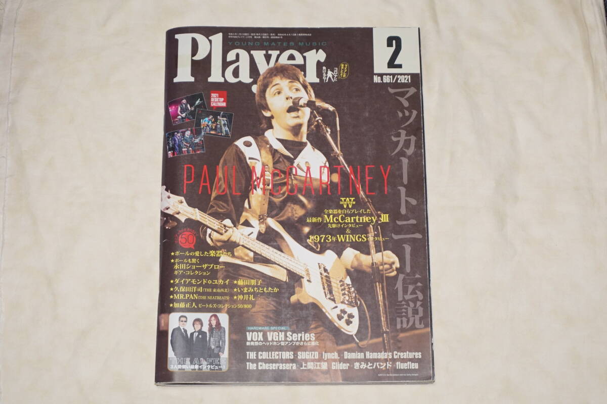 ● Player プレイヤー 2021.2 ● ポール・マッカートニー伝説 【 No.661 】拍卖