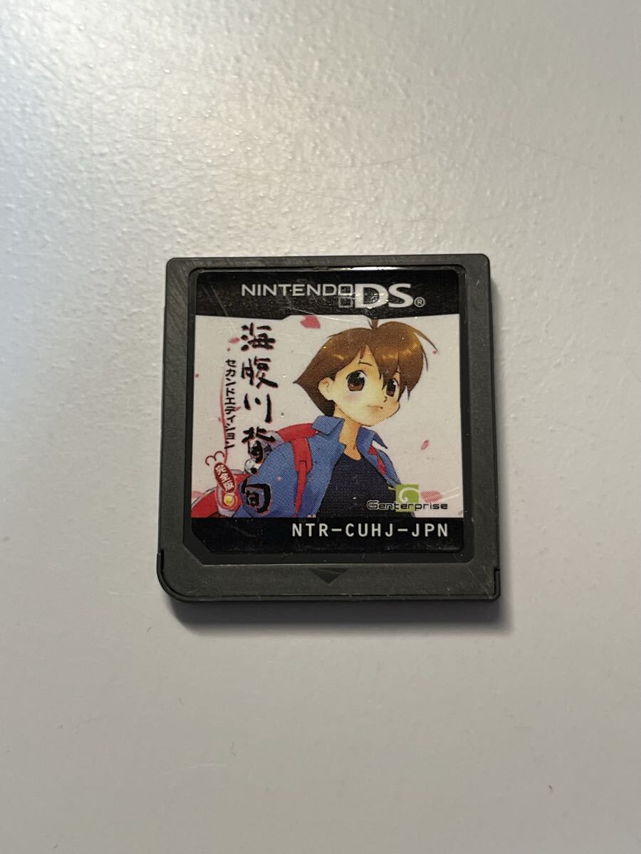 海腹川背 旬 ニンテンドーDS ソフトのみ拍卖
