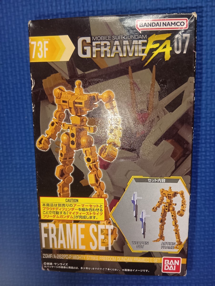 送料無料★匿名配送★GフレームFA07【73F: マイティーストライクフリーダムガンダム 】ZGMF/A-262PD-Pアクションフレーム【01】セット拍卖