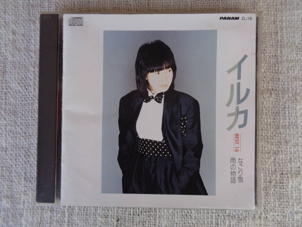 ⑨歌謡曲他CD「イルカ / ベスト16〜なごり雪雨の物語」クラウンレコード拍卖