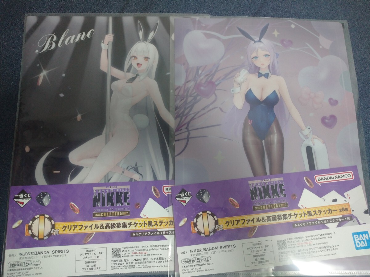 【新品・未開封】一番くじ 勝利の女神 NIKKE CHAPTER5 I賞 クリアファイル&高級募集チケット風ステッカー 2種セット拍卖