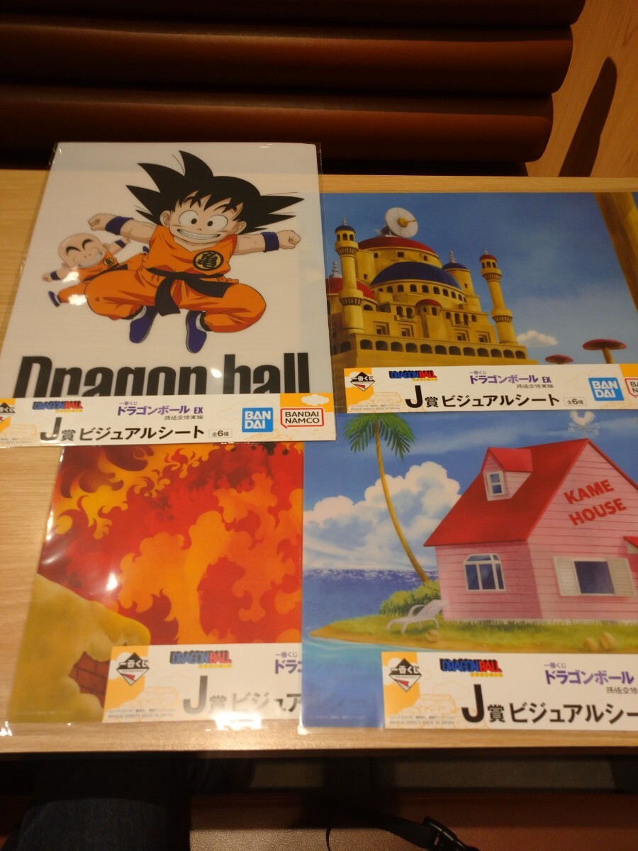 【新品・未開封】一番くじ ドラゴンボールEX 孫悟空修行編 J賞 4種セット拍卖