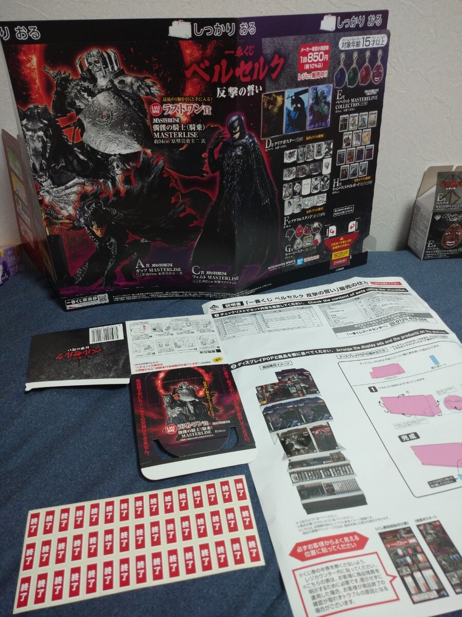 【レア未販売品】ベルセルク 一番くじ 販売ポップ、くじ箱 拍卖