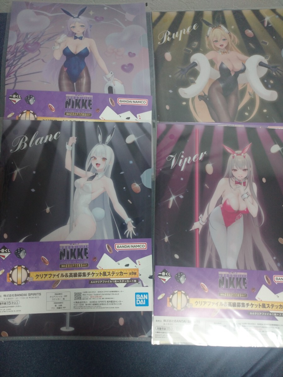 【新品・未開封】一番くじ 勝利の女神 NIKKE CHAPTER5 I賞 クリアファイル&高級募集チケット風ステッカー 4種セット拍卖