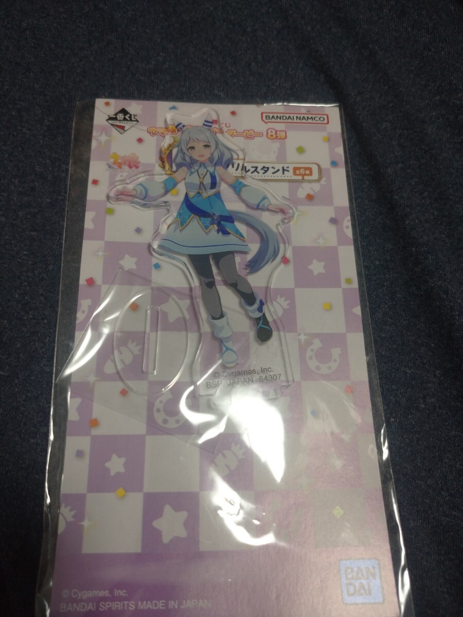 【新品・未開封】一番くじ ウマ娘 プリティーダービー8弾 F賞 アクリルスタンド ヒシミラクル拍卖