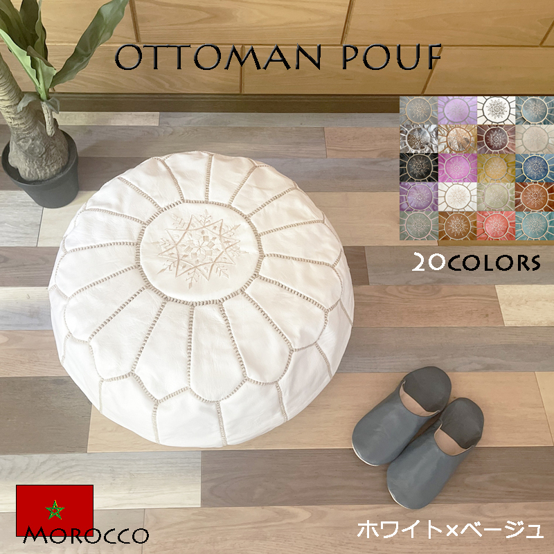 モロッコ オットマン プフ 収納 ソファ クッション スツール 北欧 インテリア おしゃれ サイドテーブル 衣替え シンプル 雑貨拍卖
