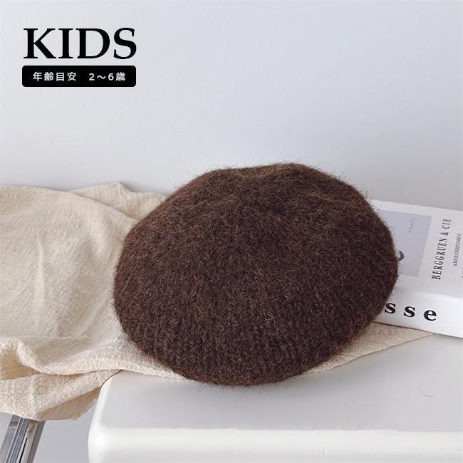 新品未使用 52~54cm ブラウン〔#BMモヘアタッチニットベレー帽〕チョボなし ベレー帽 子供 キッズ ベビー 帽子 女の子 男の子 秋 冬 茶色拍卖