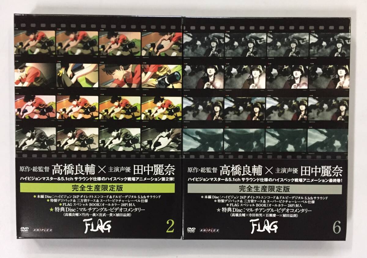 FLAG 完全生産限定版 DVD 2巻 6巻拍卖