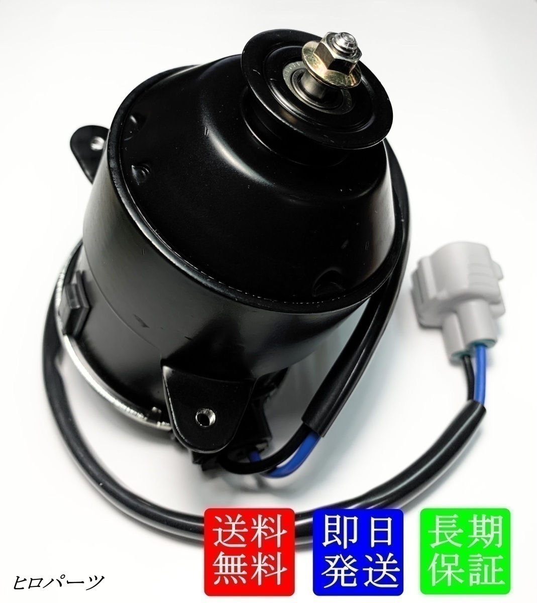1年保証 ライフ JB1 JB2 送料無料 新品 電動ファンモーター 品番 19030-PFB-003 263500-5192拍卖