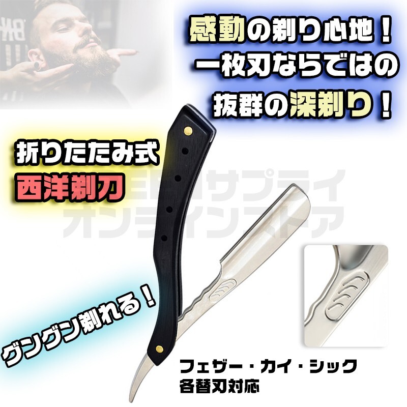 折りたたみ式 レザー 理容 カミソリ かみそり 西洋剃刀 シルバー × ブラック拍卖