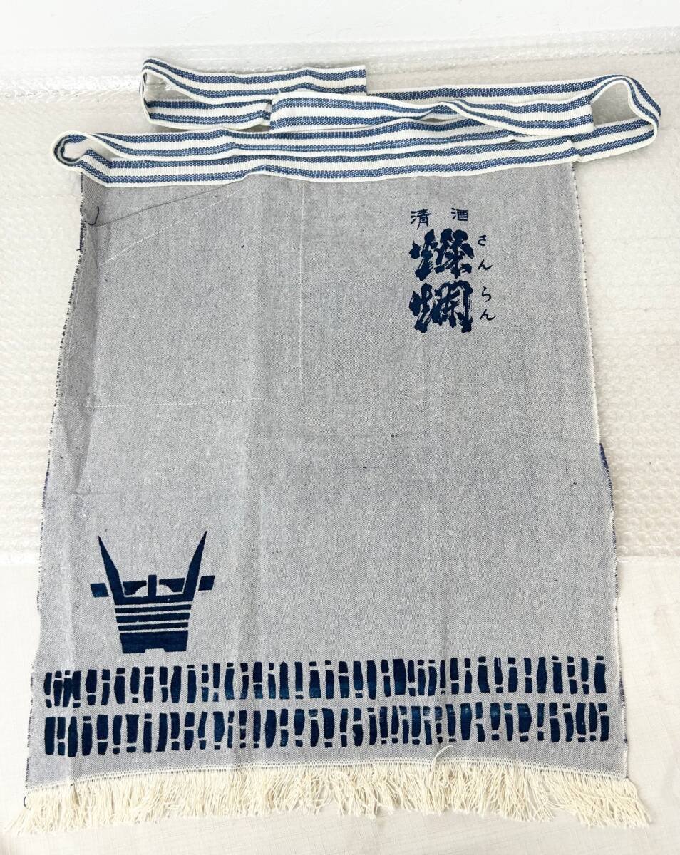 ☆★☆未使用品 腰前掛け 清酒 さんらん エプロン ポケット付き 灰青色 その2☆★☆拍卖