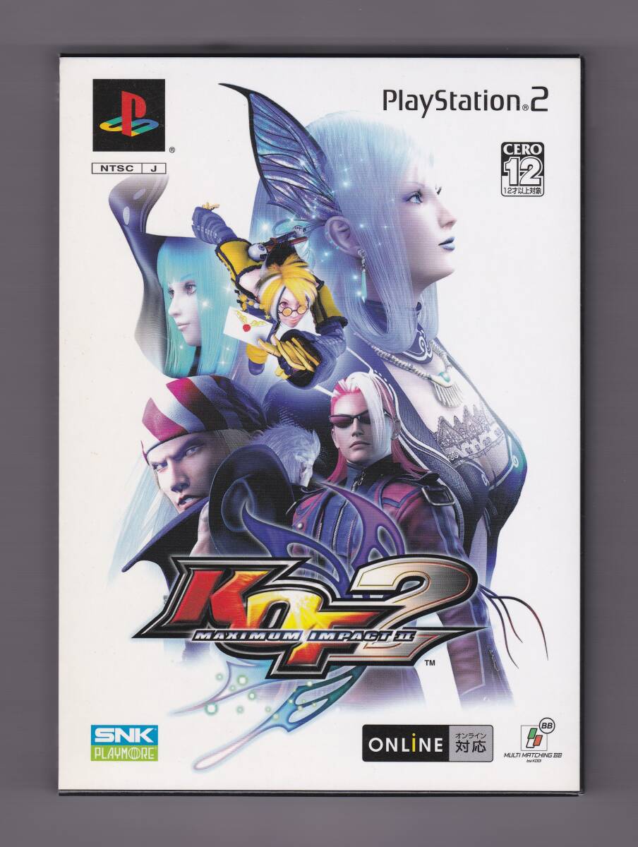 PS2「KOF MAXIMUM IMPACT 2 初回版」(格闘アクションゲーム拍卖