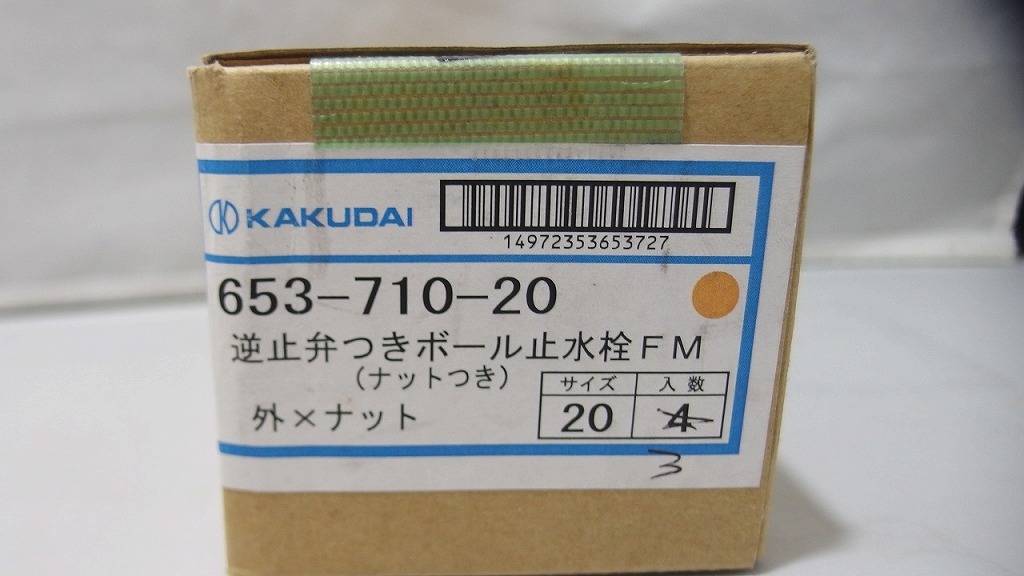 【未使用】 カクダイ KAKUDAI 未使用品 止水栓 KAKUDAI 653-710-20 653-710-20拍卖