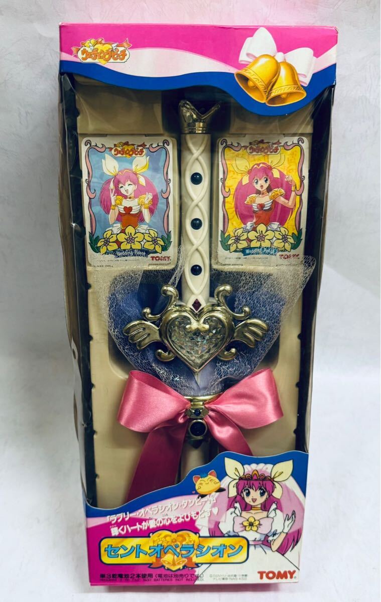 愛天使伝説 ウェディングピーチ セントオペラシオン TOMY トミー 当時物拍卖