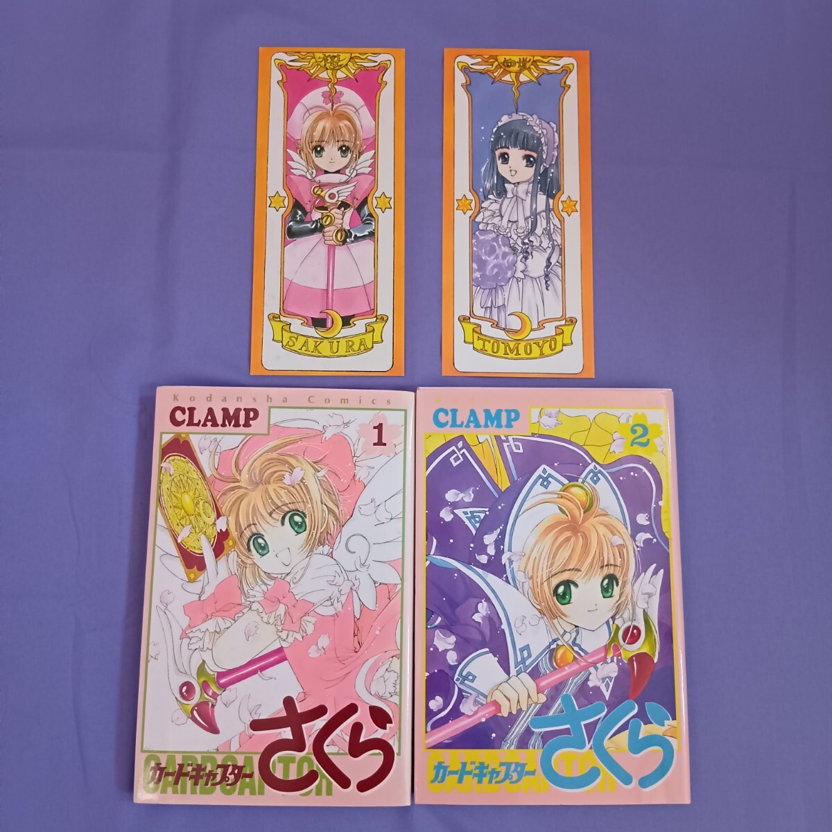 カードキャプターさくら 1巻 2巻 CLAMP しおり 初版拍卖
