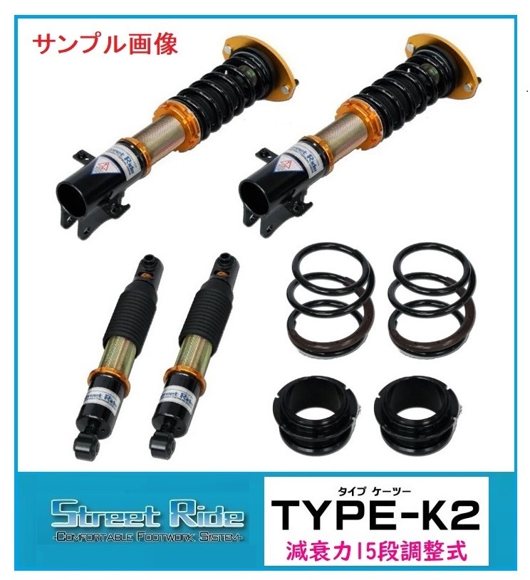 ■RG Street Ride K2(減衰調整式) タント L350S(FF専用)拍卖