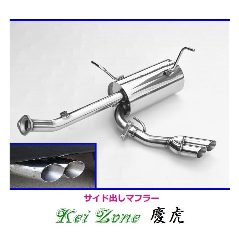☆Kei Zone 軽トラ キャリィトラック 3BD-DA16T(R3/9~) 慶虎 左出しサイドマフラー 拍卖