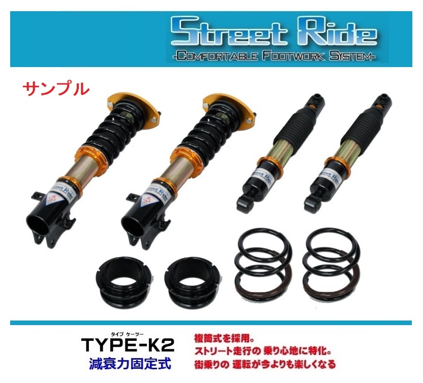 ☆辰巳屋 ストリートライド ピクシスバン S700M(2WD) 車高調 K2(減衰固定式)拍卖