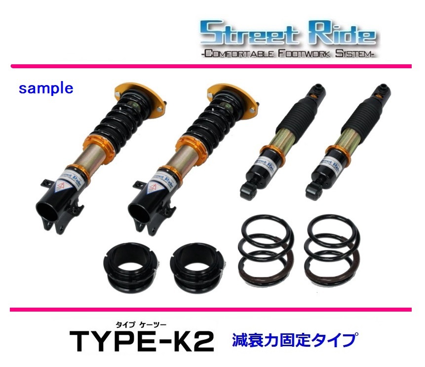 ★RG ストリートライド AZワゴン MJ21S/MJ22S(3型~5型) 車高調 K2(減衰固定式)拍卖
