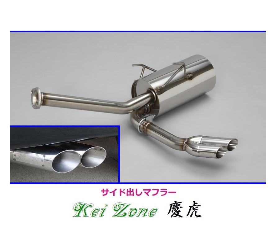 ☆Kei Zone 軽トラ サンバートラック S201J 慶虎 左出しサイドマフラー 拍卖