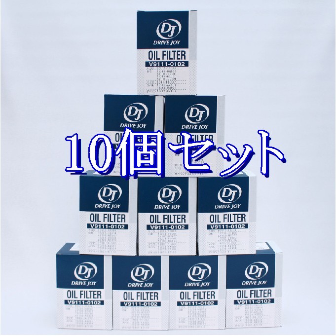 ee◆10個セット V9111-0102 トヨタモビリティパーツ DJ ドライブジョイ オイルフィルター オイルエレメント(離島と沖縄県お届け不可)拍卖