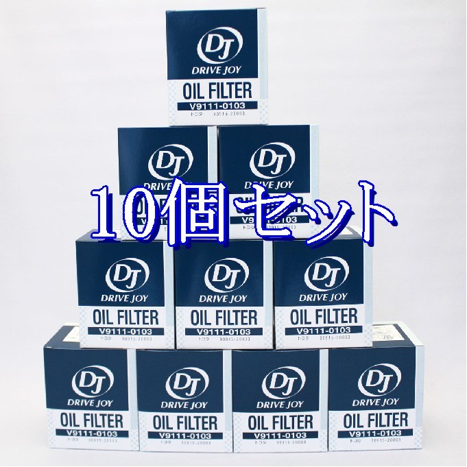 cc◆10個セット V9111-0103 トヨタモビリティパーツ DJ ドライブジョイ オイルフィルター オイルエレメント(離島と沖縄県お届け不可)拍卖