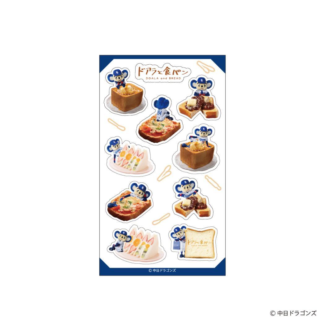 中日ドラゴンズ シールシート シートシール ドアラと食パン ベーカリー フタバ 野球 球団 ドラゴンズグッズ ドアラグッズ グッズ拍卖