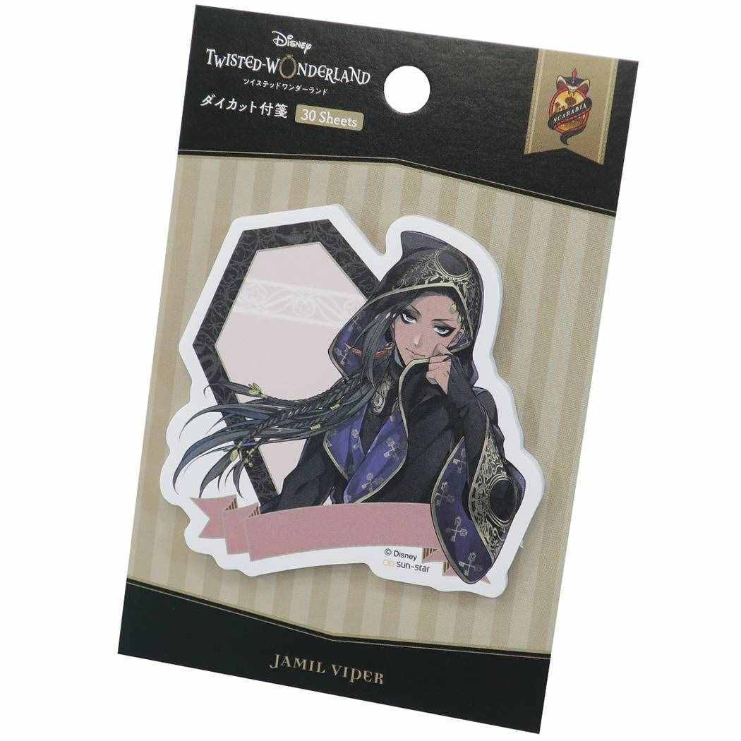ツイステッドワンダーランド 付箋 ジャミルバイパー ダイカット ふせん ディズニー サンスター文具 事務用品【セール】 プレゼント拍卖
