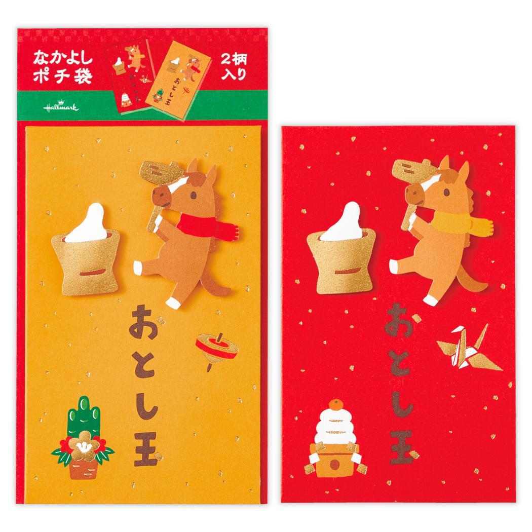 ぽち袋 年賀ポチ袋 なかよしポチ袋 2枚入り なかよし餅つきうま 日本ホールマーク 年賀状 お正月 午年 うま年 馬年 グッズ拍卖
