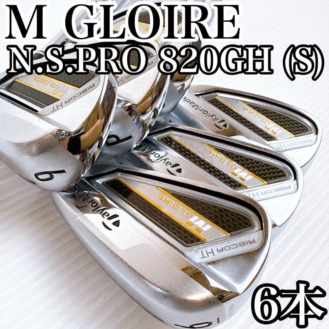 テーラーメイド Mグローレ アイアンセット 6本 NSプロ820GH(S)///Taylor Made M GLOIRE N.S.PRO 820GH(S)純正スチール拍卖