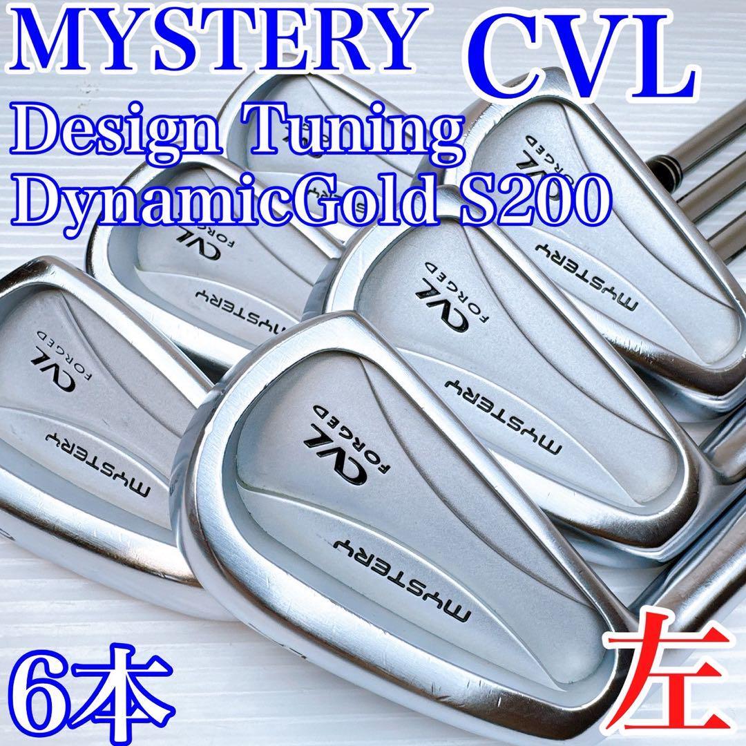 レフティ!ミステリー CVL アイアンセット/デザインチューニングDG S200/左利き サウスポー Mystery 6本 軟鉄鍛造 フルキャビティ拍卖