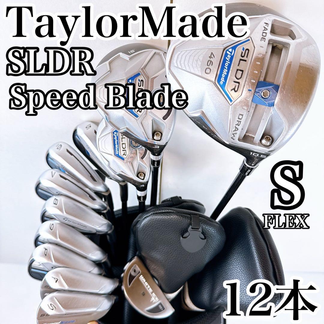 テーラーメイド SLDR クラブセット 12本(S) キャディバッグ付き/TaylorMade メンズ スピードブレード 一式 パッケージ 初心者拍卖