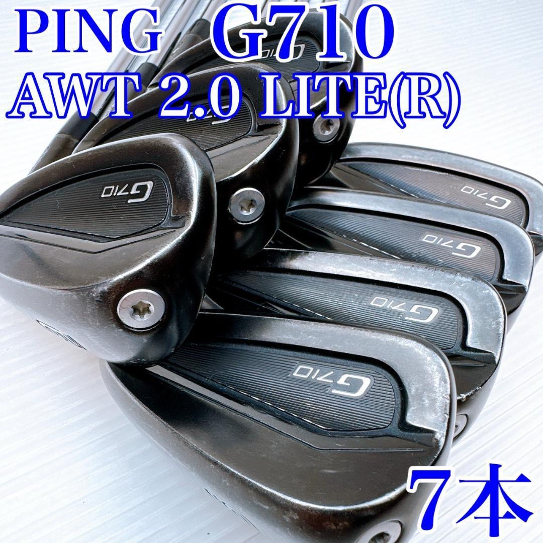 PING(ピン)G710 アイアンセット 7本 AWT2.0LITE(R)/スチールシャフト 飛び系 右利き・メンズ・初心者・ゴルフクラブ拍卖