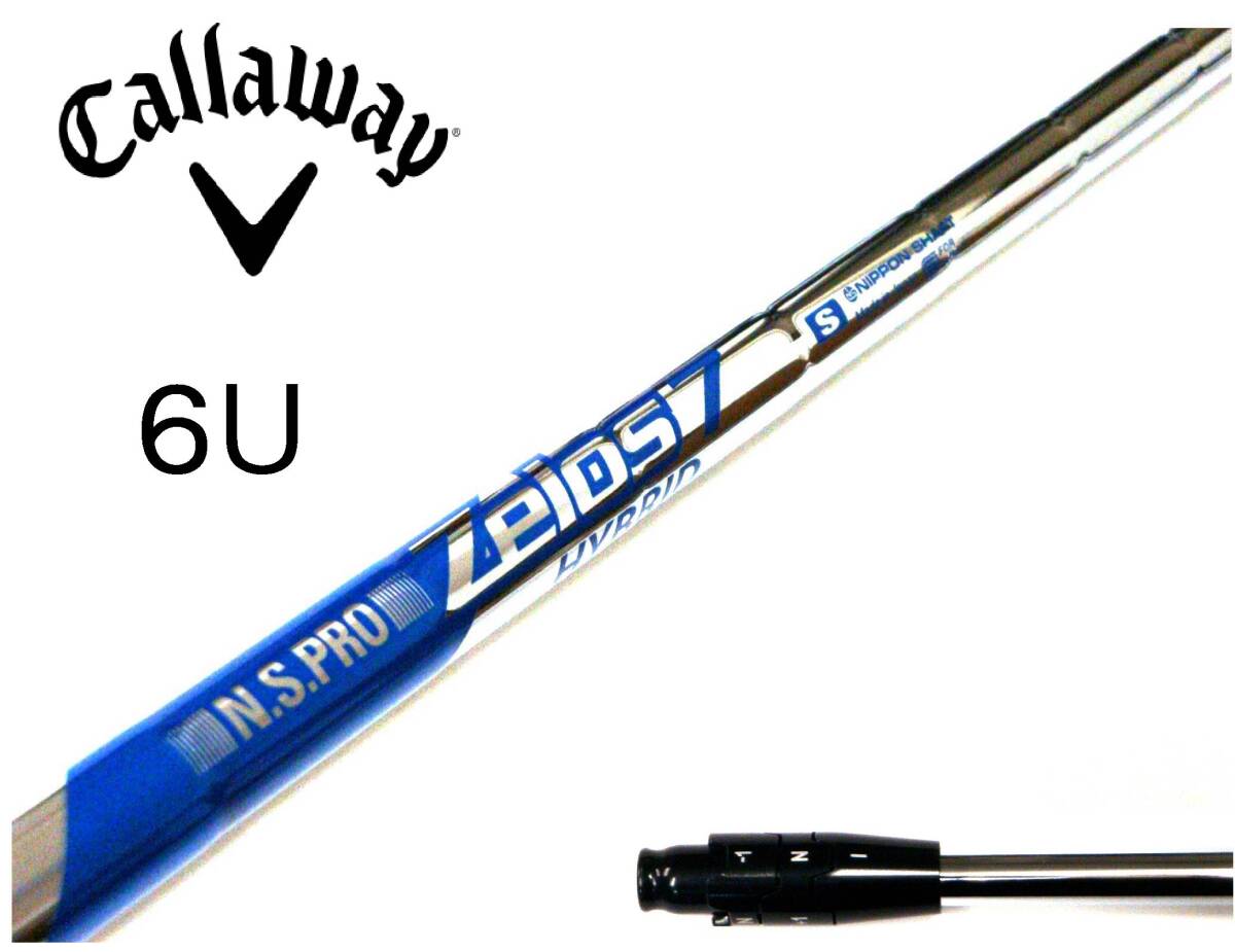 N.S.PRO ZELOS 7 HYBRID (S) キャロウェイ PARADYM / Ai SMOKE ユーティリティー 6H 27°用 スリーブ付シャフト ツアーベルベット360付拍卖