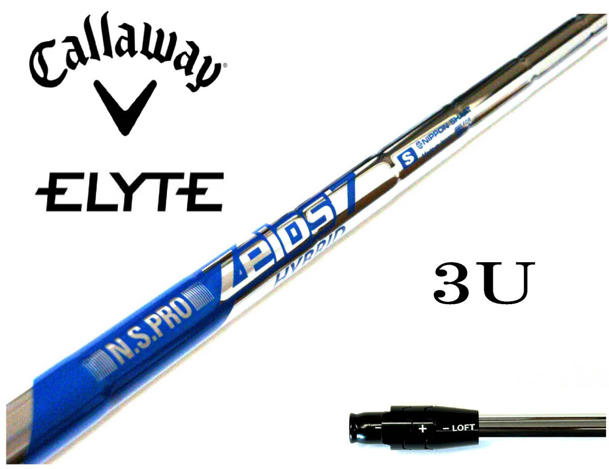 N.S.PRO ZELOS 7 HYBRID (S) キャロウェイ ELYTE X エリート ユーティリティー 3H 18°19°用 スリーブ付シャフト ツアーベルベット360付拍卖