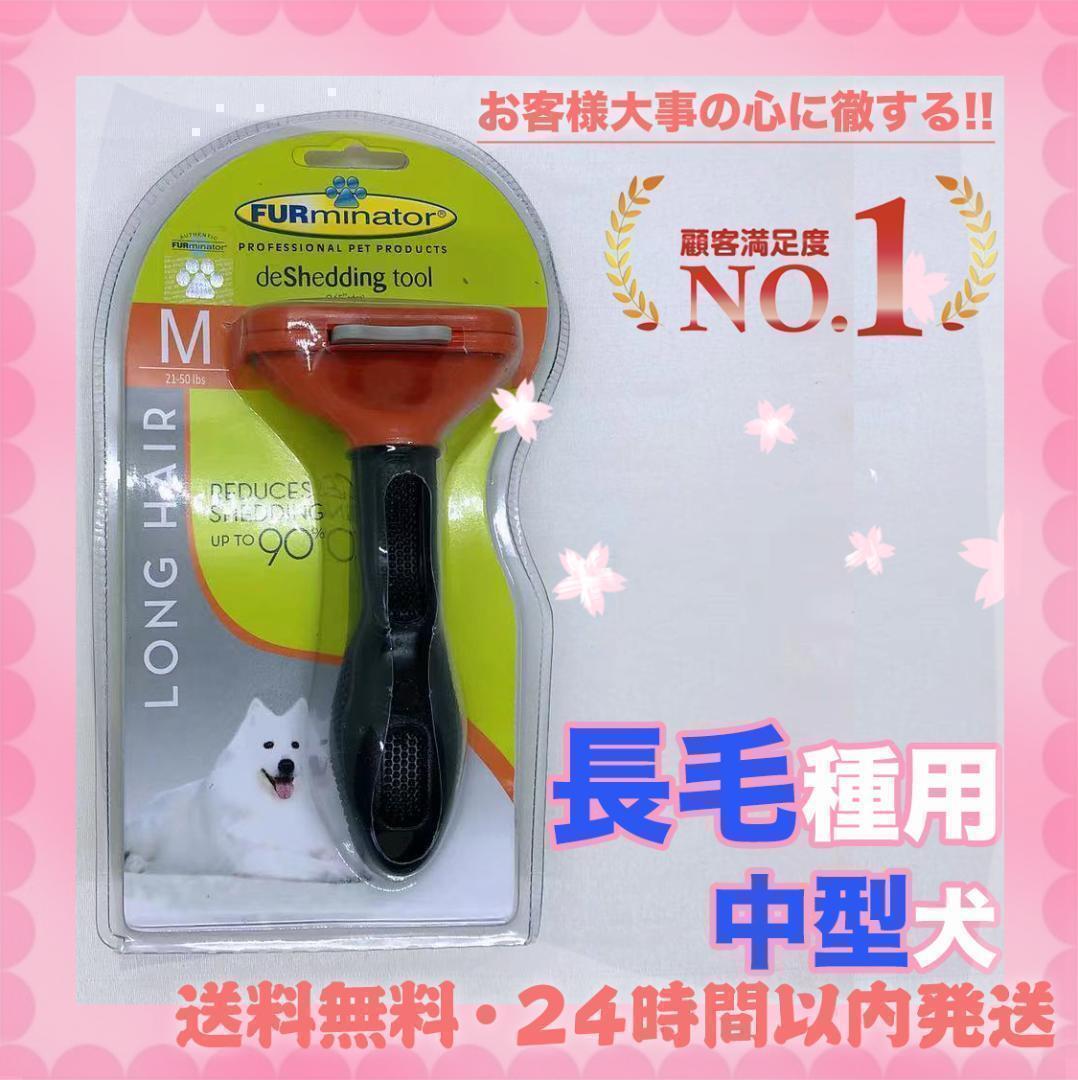 ファーミネーター ブラシ 抜け毛 犬用拍卖