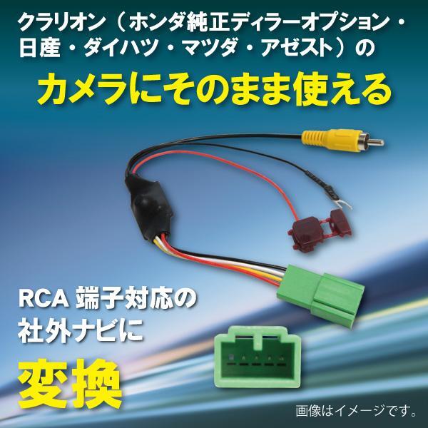 クラリオン ホンダ バックカメラ 変換 アダプター 社外ナビ 接続 配線 ケーブル コード RCA004H VXH-051MCVi 【B7】拍卖