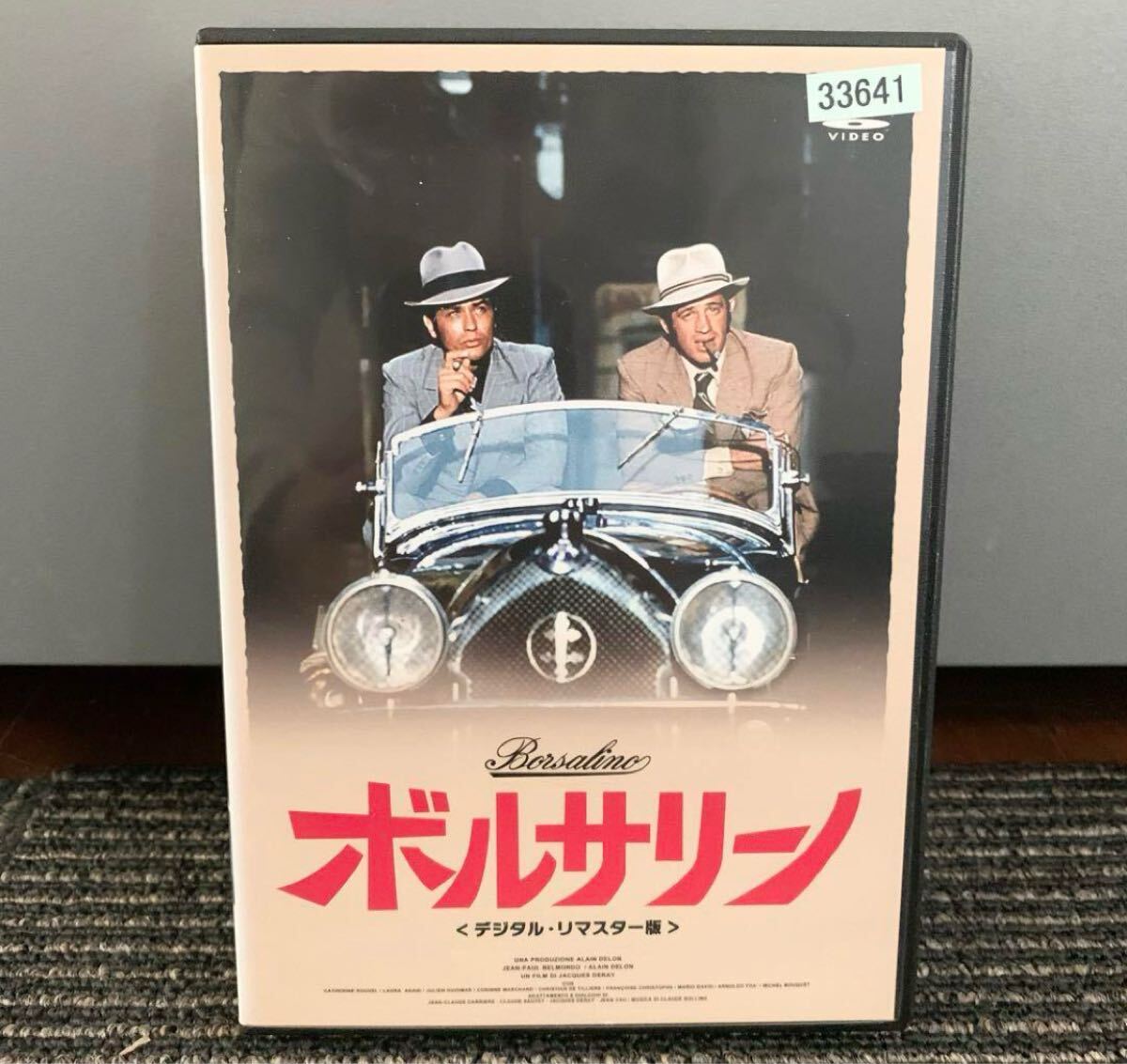 ボルサリーノ 【DVD】ジャン・ポール・ベルモンド アラン・ドロン デジタルリマスター版拍卖